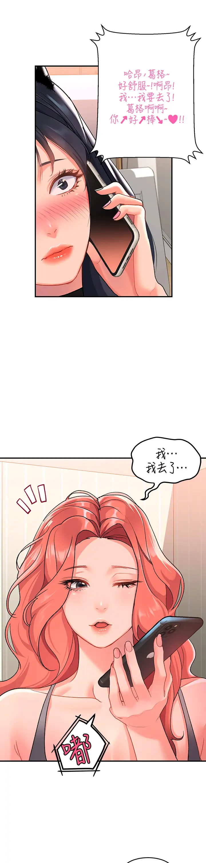 [韩国漫画] 请滑入解锁 剧情,熟女人妻,巨乳大奶#[40P]-35