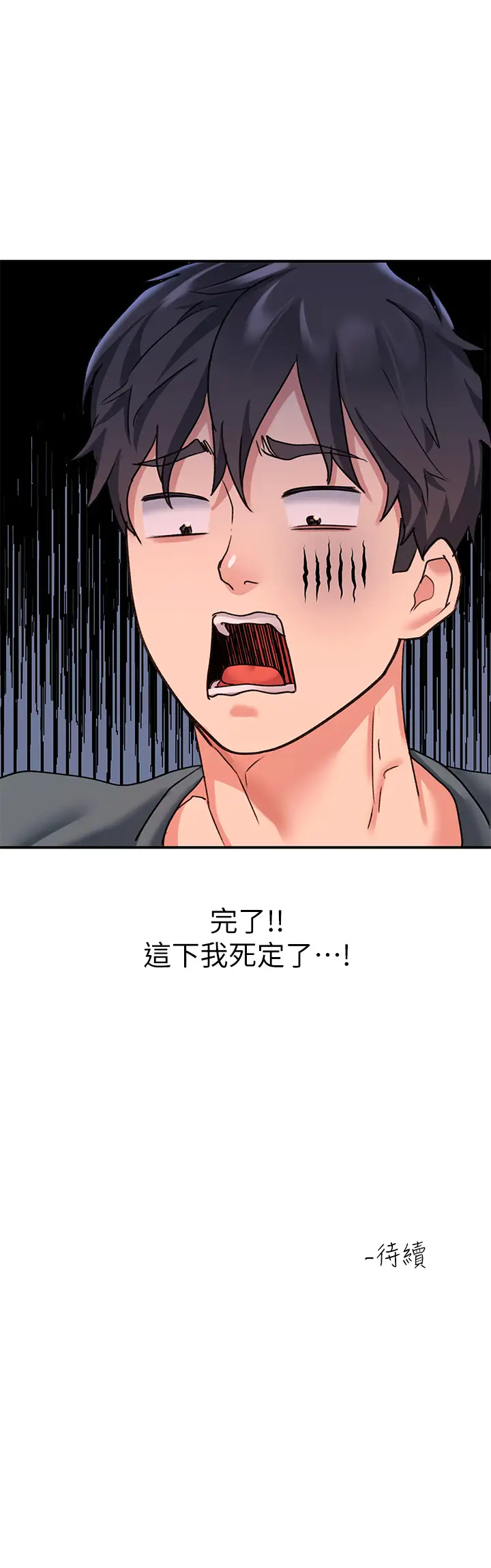 [韩国漫画] 请滑入解锁 剧情,熟女人妻,巨乳大奶#[40P]-40