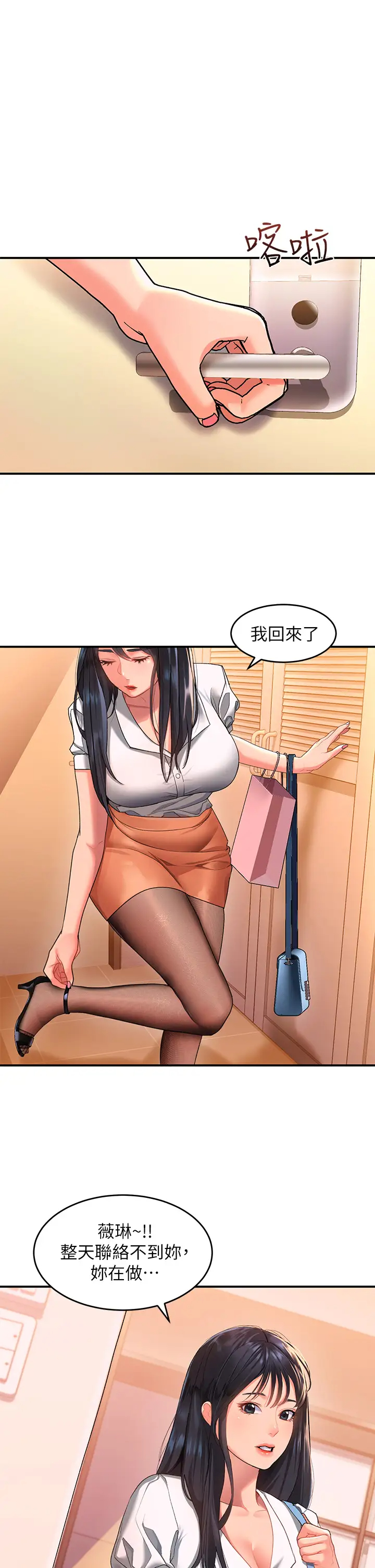 [韩国漫画] 请滑入解锁 剧情,熟女人妻,巨乳大奶#[40P]-5