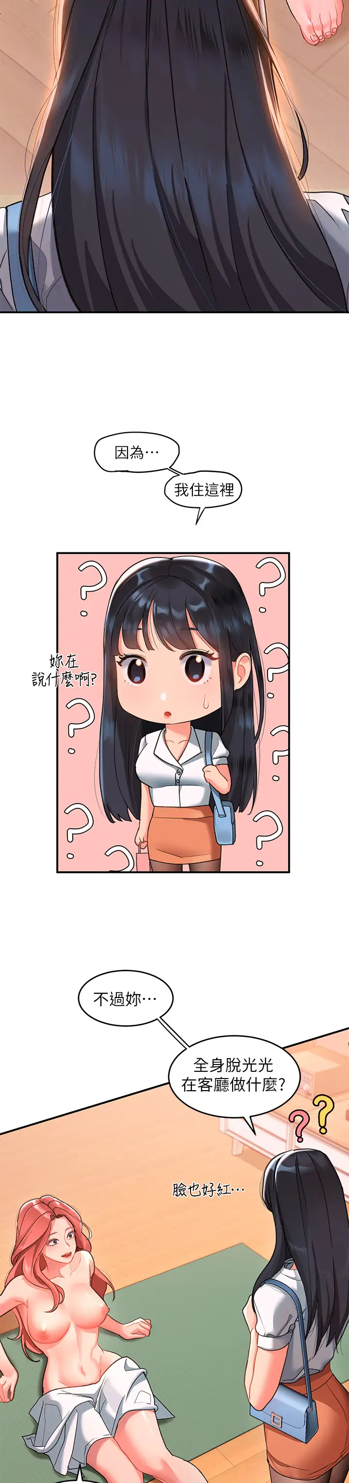 [韩国漫画] 请滑入解锁 剧情,熟女人妻,巨乳大奶#[40P]-7