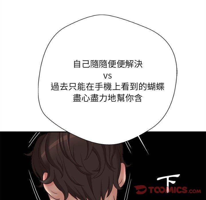 [韩国漫画] 新人OL的私密账号 剧情,巨乳大奶,女学生#[119P]-109