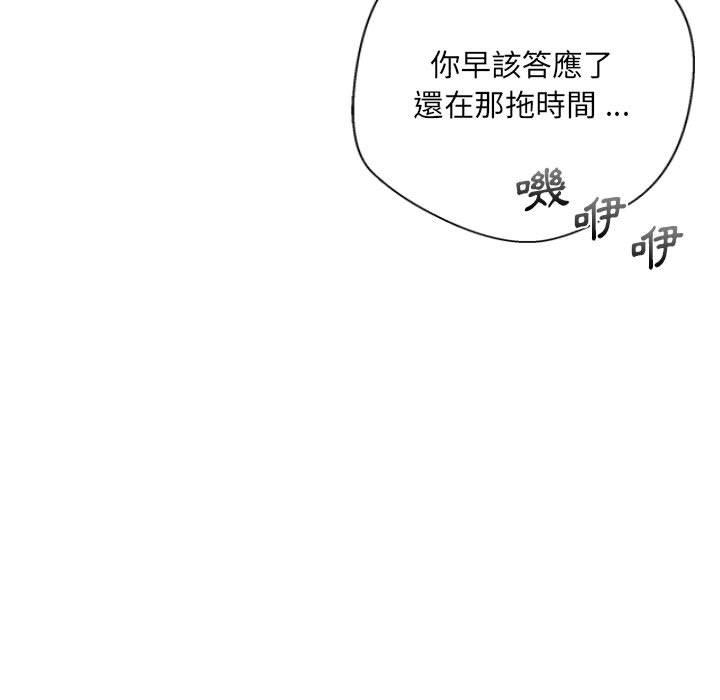 [韩国漫画] 新人OL的私密账号 剧情,巨乳大奶,女学生#[119P]-113