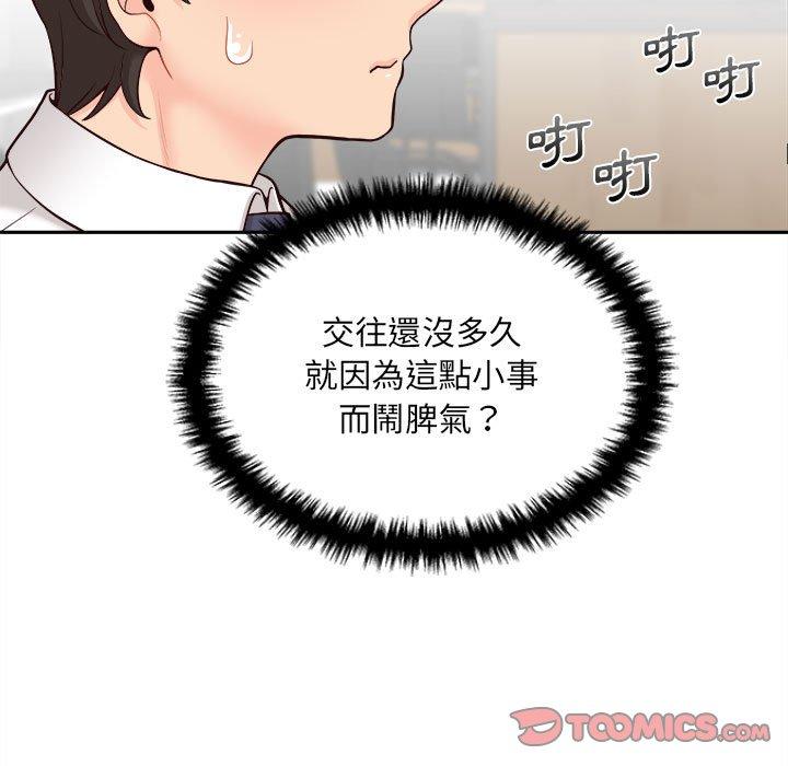 [韩国漫画] 新人OL的私密账号 剧情,巨乳大奶,女学生#[119P]-55