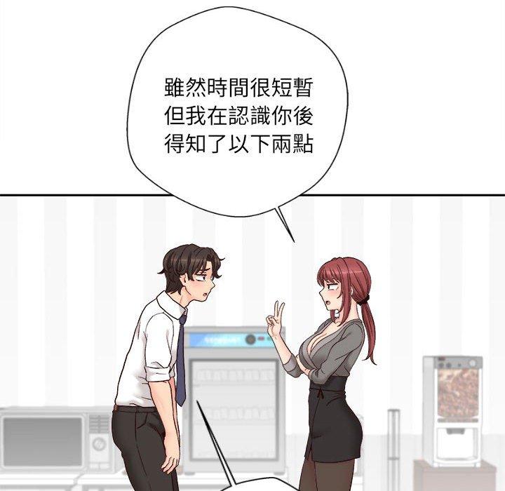 [韩国漫画] 新人OL的私密账号 剧情,巨乳大奶,女学生#[119P]-88