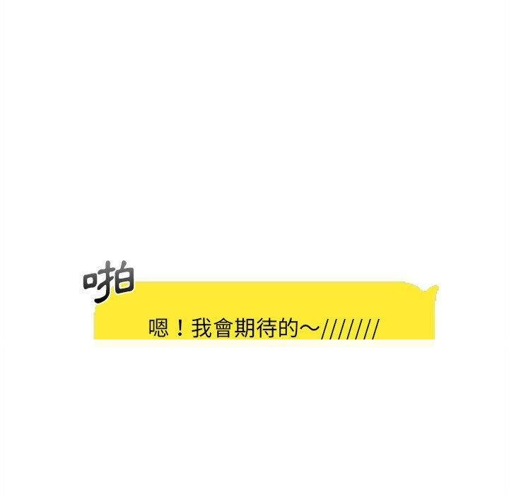 [韩国漫画] 新人OL的私密账号 剧情,巨乳大奶,女学生#[101P]-101