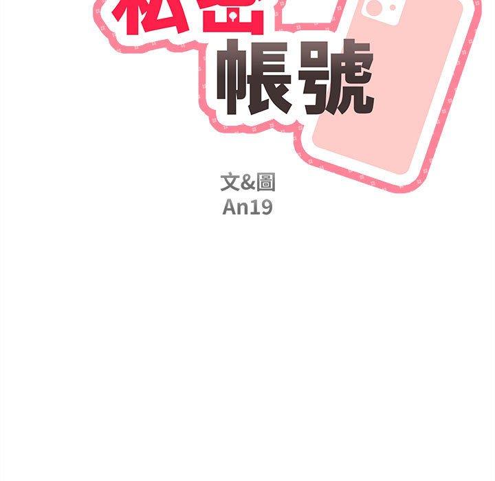 [韩国漫画] 新人OL的私密账号 剧情,巨乳大奶,女学生#[101P]-11