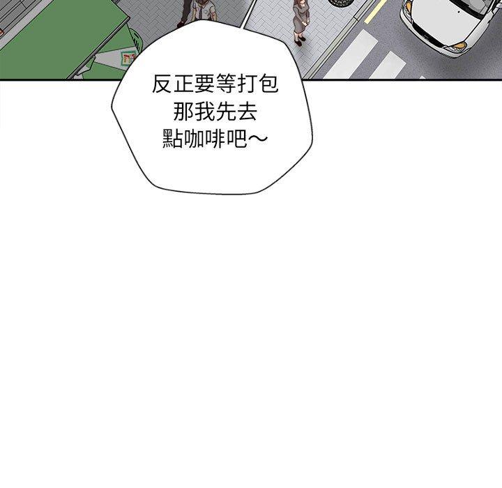 [韩国漫画] 新人OL的私密账号 剧情,巨乳大奶,女学生#[101P]-9
