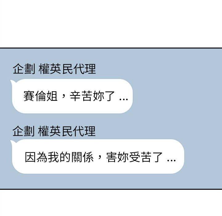 [韩国漫画] 新人OL的私密账号 剧情,巨乳大奶,女学生#[101P]-93