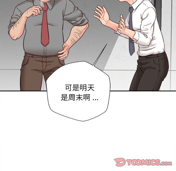 [韩国漫画] 新人OL的私密账号 剧情,巨乳大奶,女学生#[117P]-37