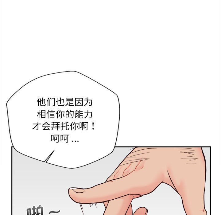 [韩国漫画] 新人OL的私密账号 剧情,巨乳大奶,女学生#[117P]-38