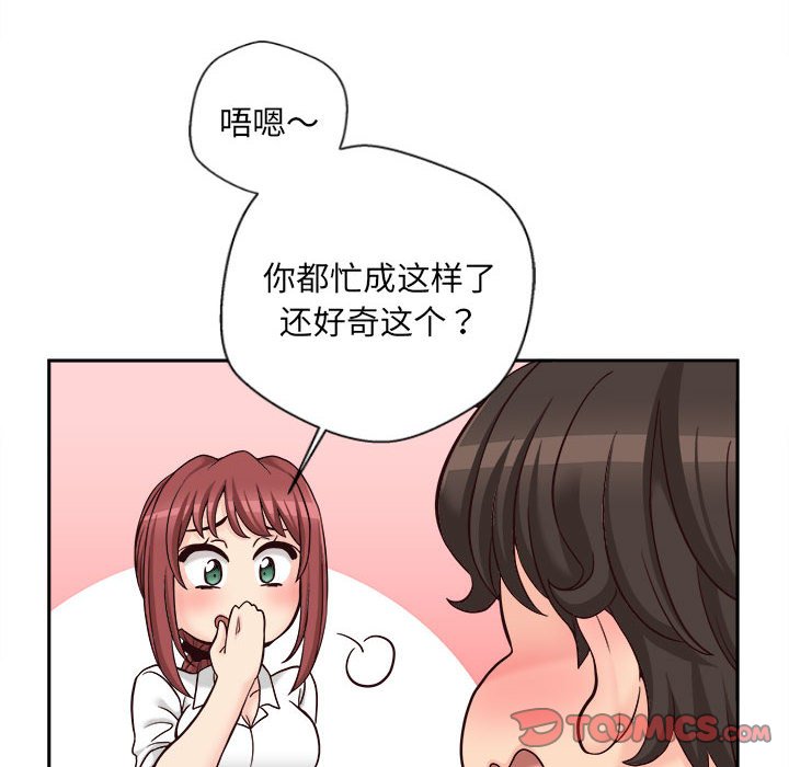 [韩国漫画] 新人OL的私密账号 剧情,巨乳大奶,女学生#[117P]-85
