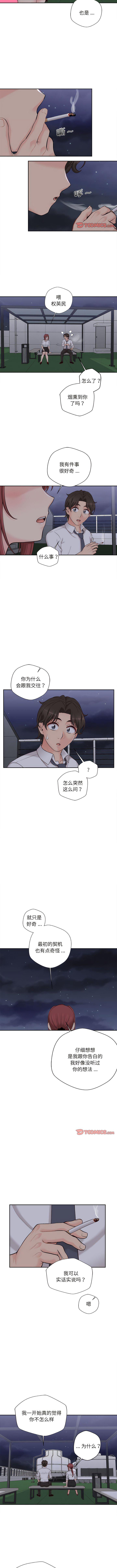 [韩国漫画] 新人OL的私密账号 剧情,巨乳大奶,女学生#[13P]-8