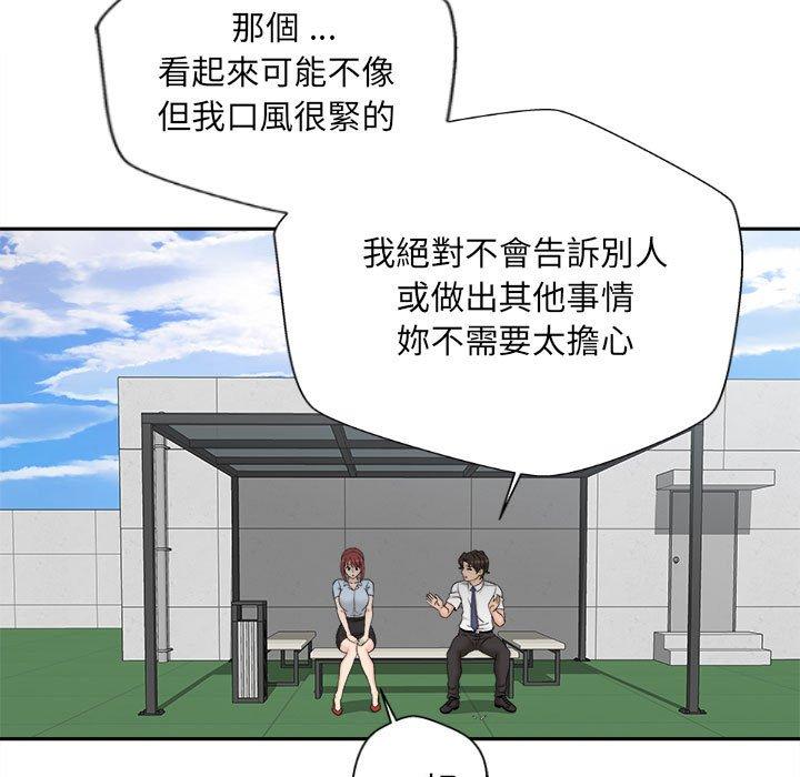 [韩国漫画] 新人OL的私密账号 剧情,巨乳大奶,女学生#[100P]-49