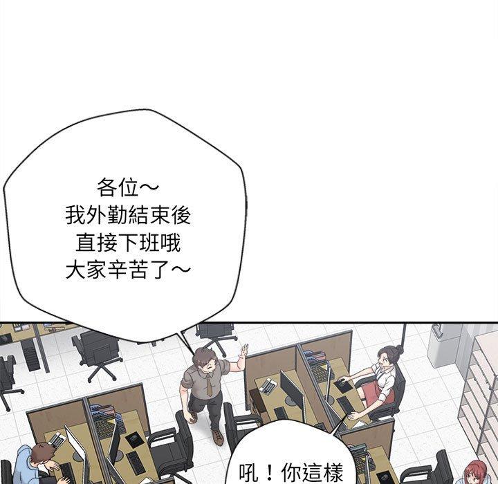 [韩国漫画] 新人OL的私密账号 剧情,巨乳大奶,女学生#[100P]-74