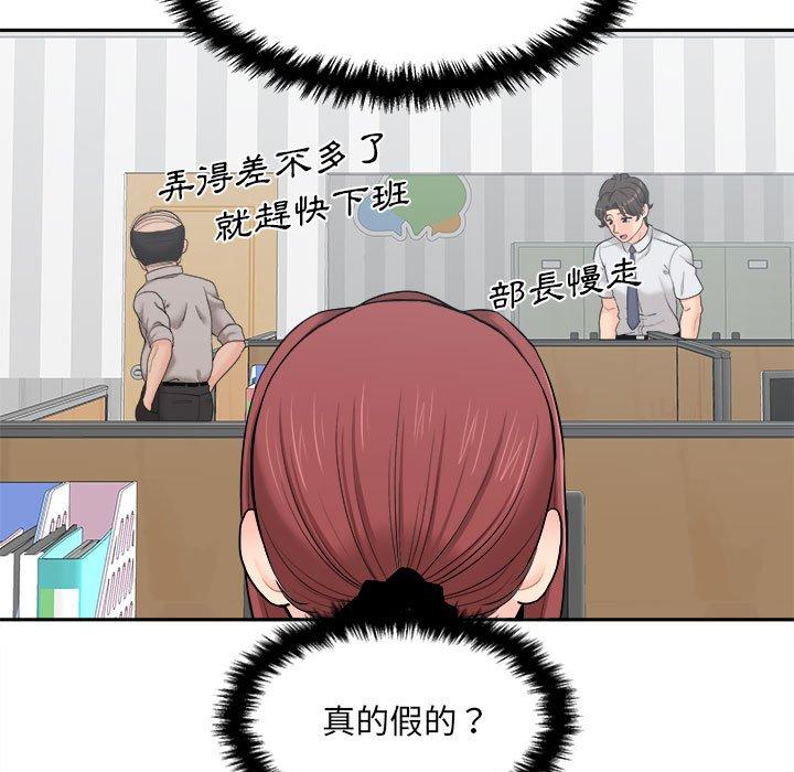 [韩国漫画] 新人OL的私密账号 剧情,巨乳大奶,女学生#[100P]-93