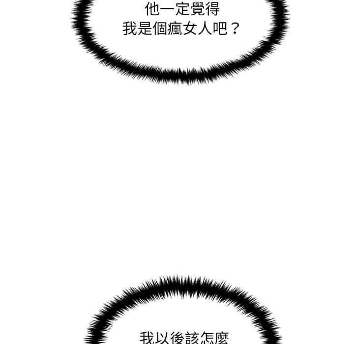 [韩国漫画] 新人OL的私密账号 剧情,巨乳大奶,女学生#[118P]-57