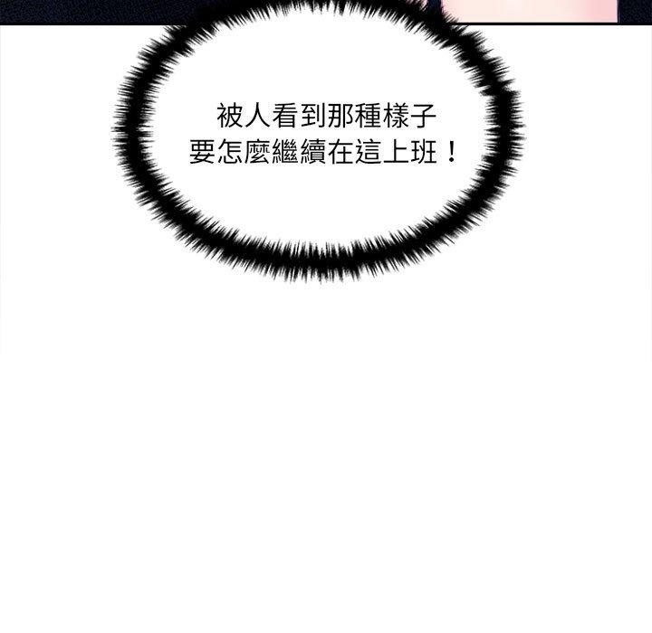 [韩国漫画] 新人OL的私密账号 剧情,巨乳大奶,女学生#[118P]-66