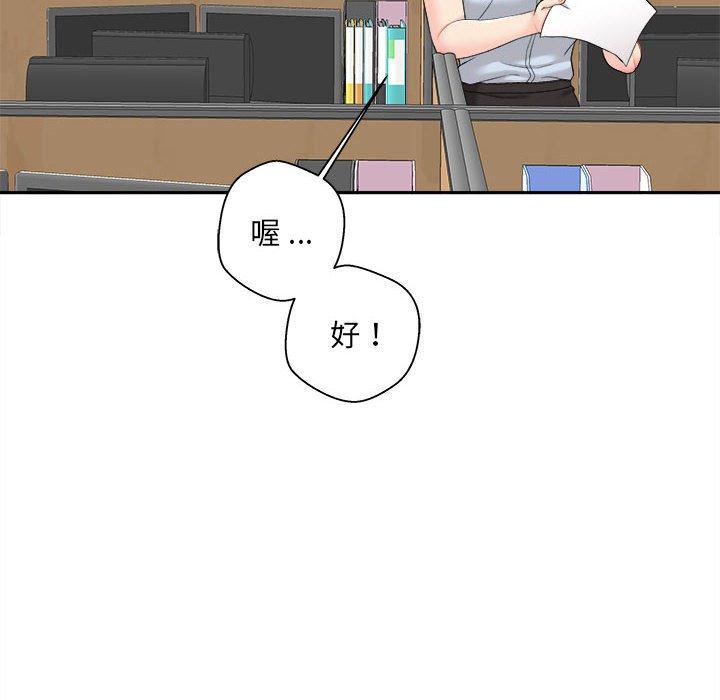 [韩国漫画] 新人OL的私密账号 剧情,巨乳大奶,女学生#[118P]-73