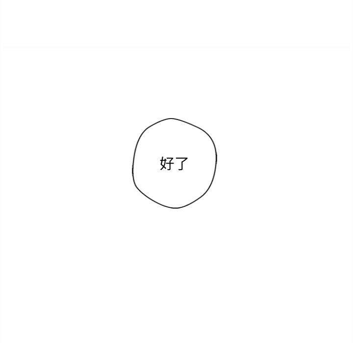 [韩国漫画] 新人OL的私密账号 剧情,巨乳大奶,女学生#[136P]-116