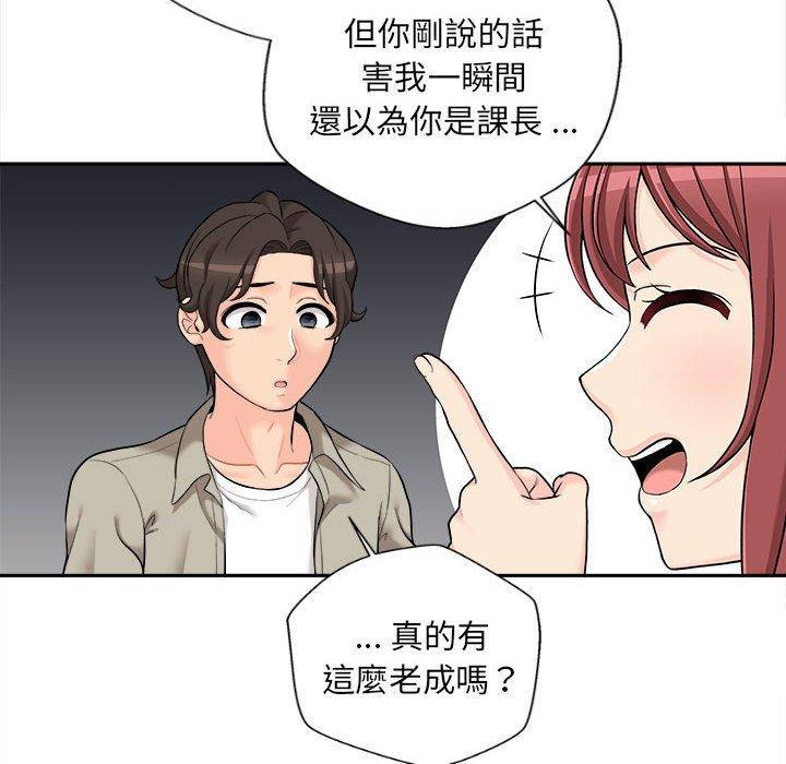 [韩国漫画] 新人OL的私密账号 剧情,巨乳大奶,女学生#[136P]-22