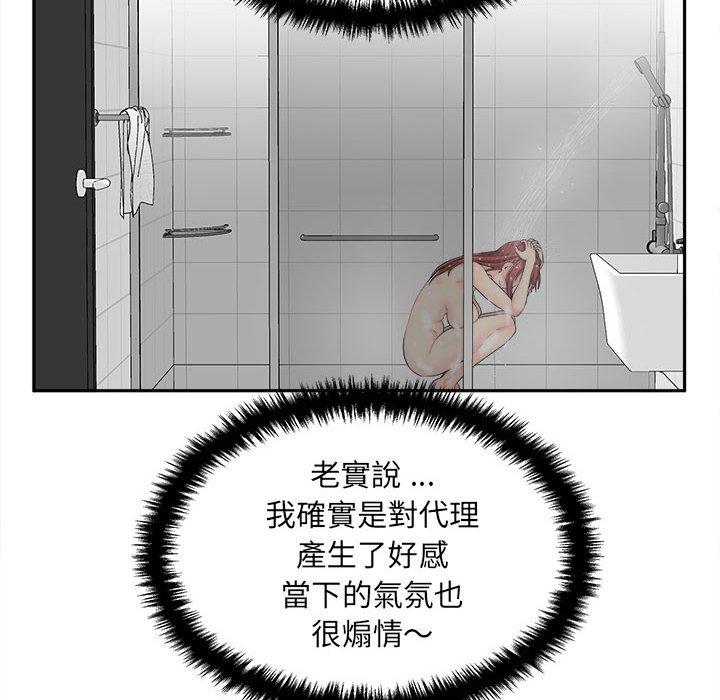 [韩国漫画] 新人OL的私密账号 剧情,巨乳大奶,女学生#[127P]-26