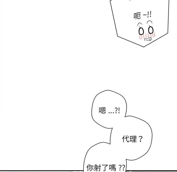 [韩国漫画] 新人OL的私密账号 剧情,巨乳大奶,女学生#[122P]-77