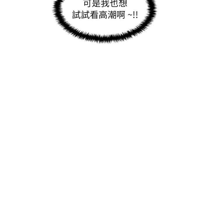 [韩国漫画] 新人OL的私密账号 剧情,巨乳大奶,女学生#[122P]-92