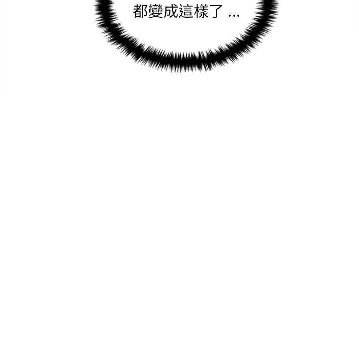 [韩国漫画] 新人OL的私密账号 剧情,巨乳大奶,女学生#[122P]-94