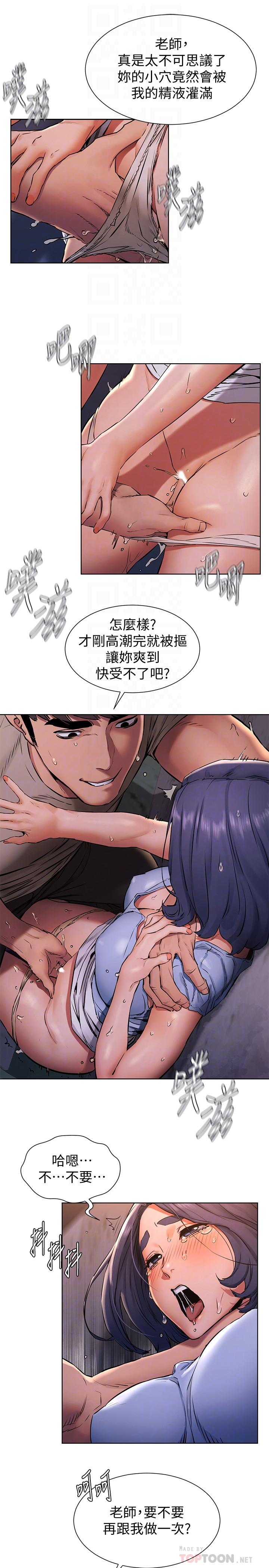[韩国漫画] 冲突 剧情,职场#[22P]-10