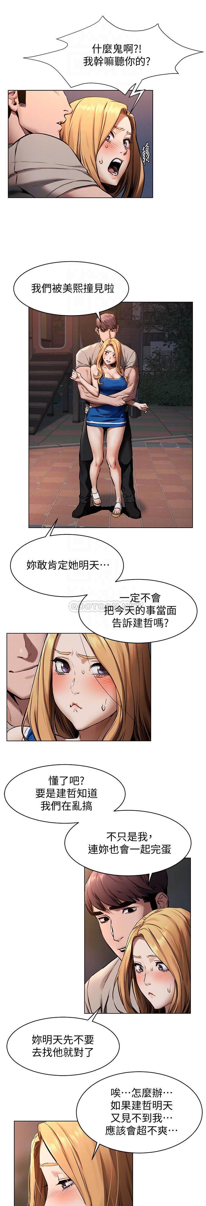 [韩国漫画] 冲突 剧情,职场#[25P]-18
