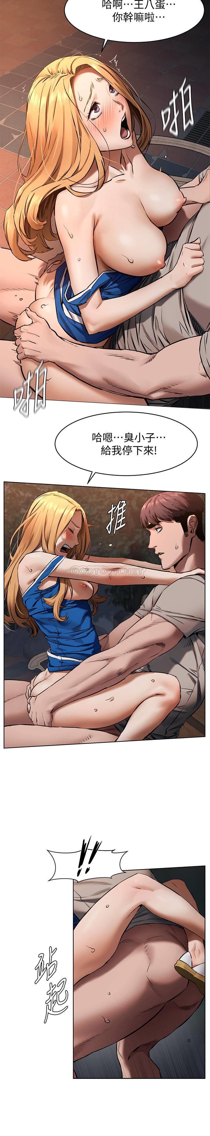 [韩国漫画] 冲突 剧情,职场#[25P]-9