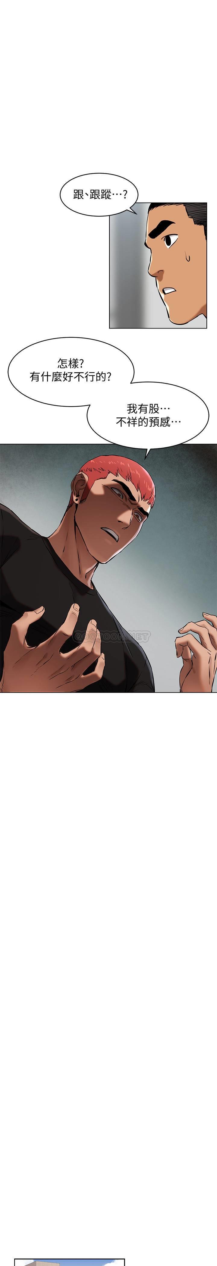 [韩国漫画] 冲突 剧情,职场#[24P]-14