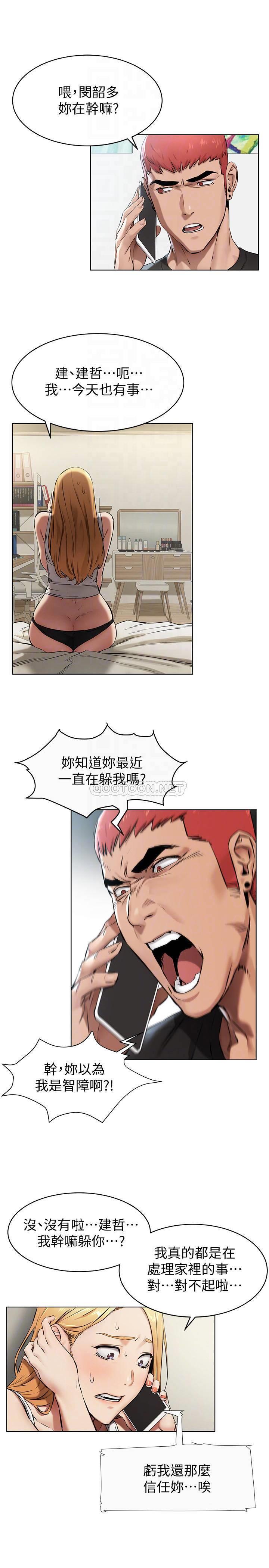 [韩国漫画] 冲突 剧情,职场#[24P]-8