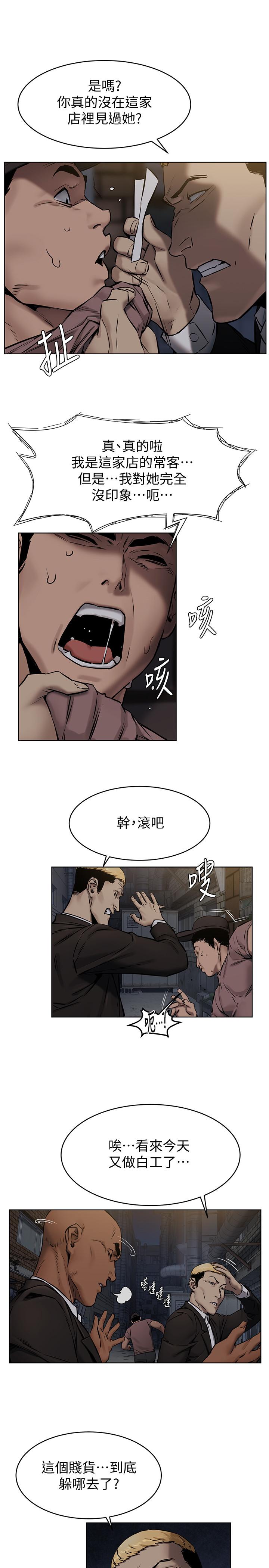 [韩国漫画] 冲突 剧情,职场#[23P]-22