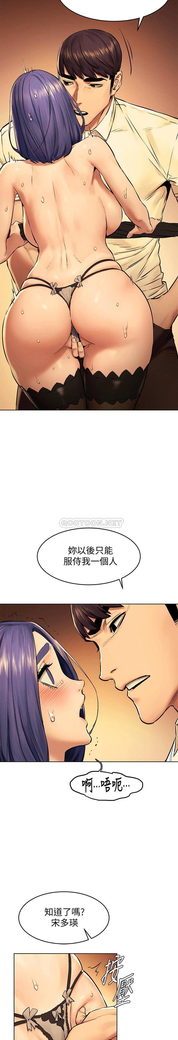 [韩国漫画] 冲突 剧情,职场#[30P]-27
