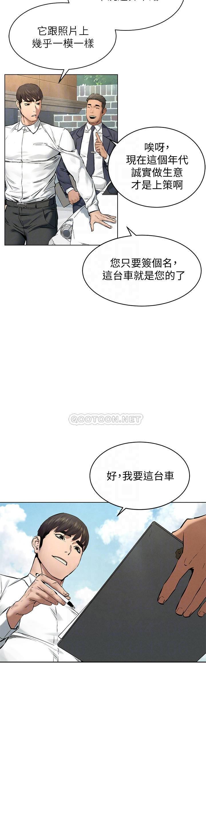 [韩国漫画] 冲突 剧情,职场#[30P]-14