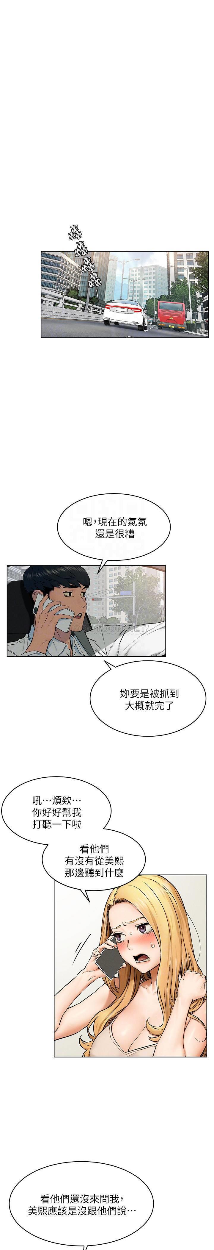 [韩国漫画] 冲突 剧情,职场#[26P]-14