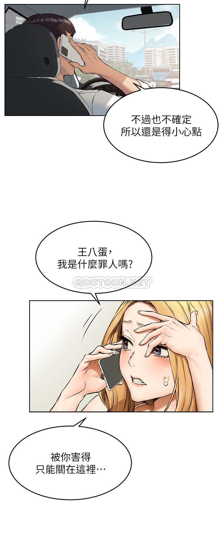 [韩国漫画] 冲突 剧情,职场#[26P]-15