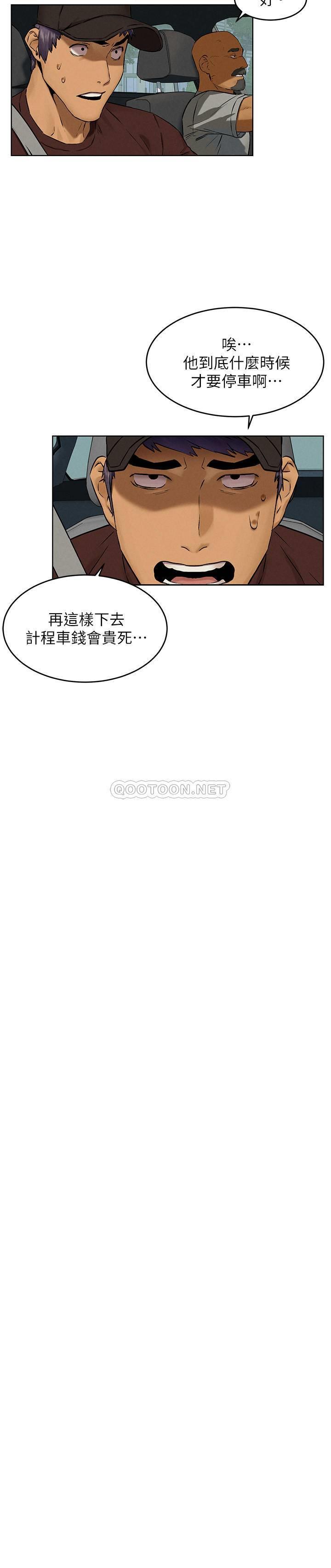 [韩国漫画] 冲突 剧情,职场#[26P]-17