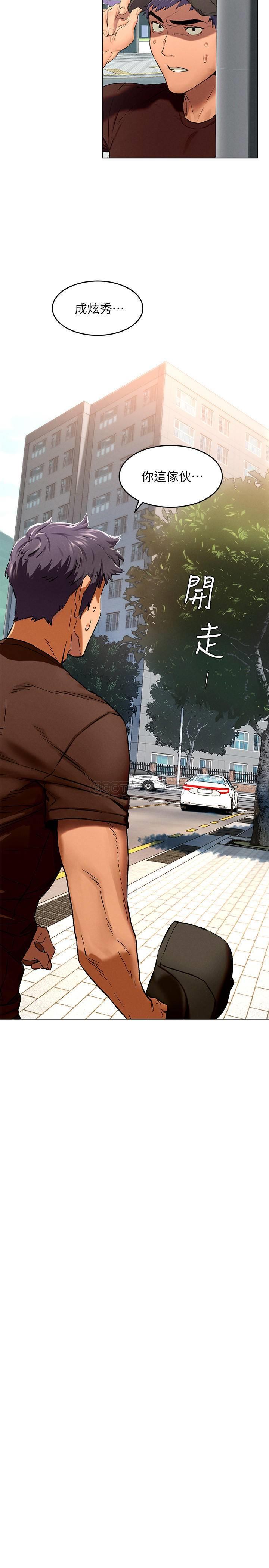 [韩国漫画] 冲突 剧情,职场#[26P]-21