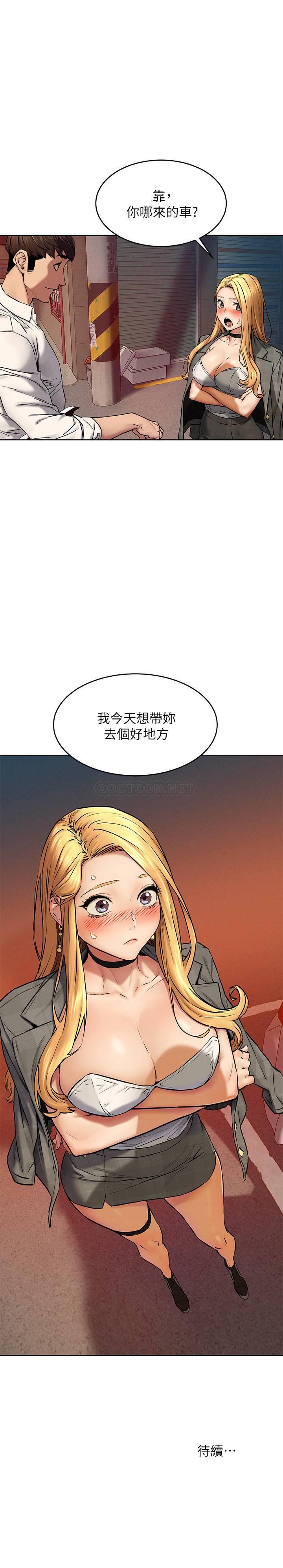 [韩国漫画] 冲突 剧情,职场#[26P]-26