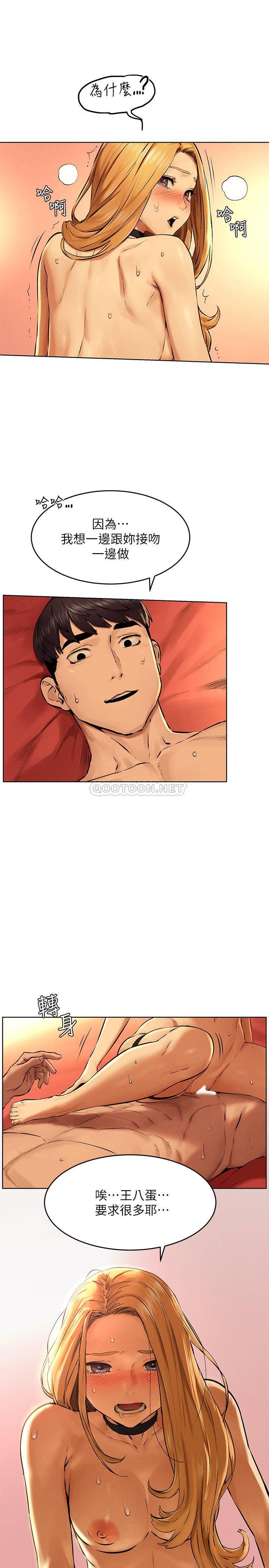 [韩国漫画] 冲突 剧情,职场#[33P]-18