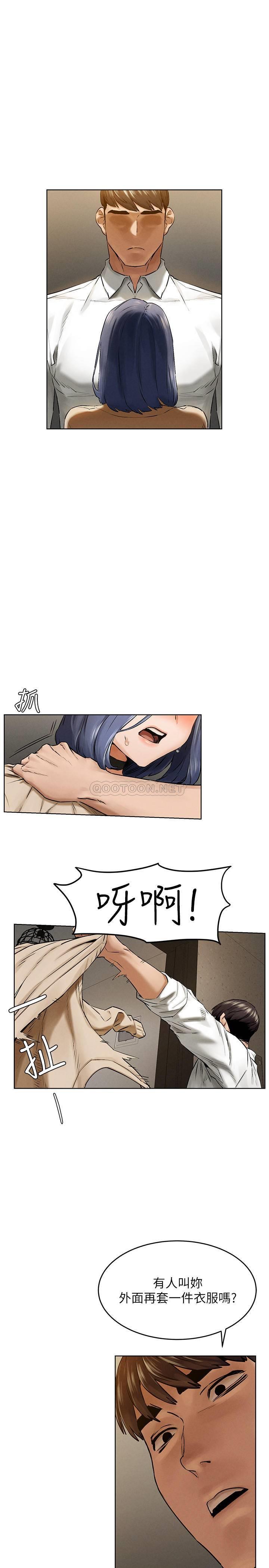 [韩国漫画] 冲突 剧情,职场#[25P]-1