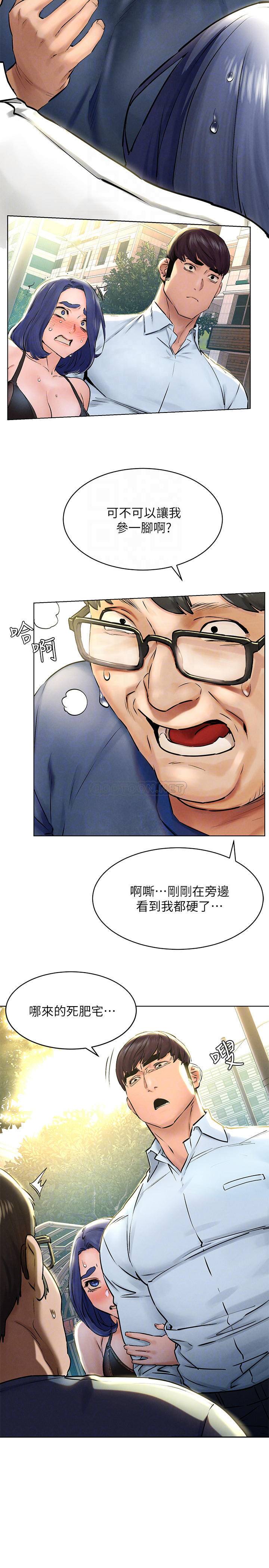 [韩国漫画] 冲突 剧情,职场#[27P]-10