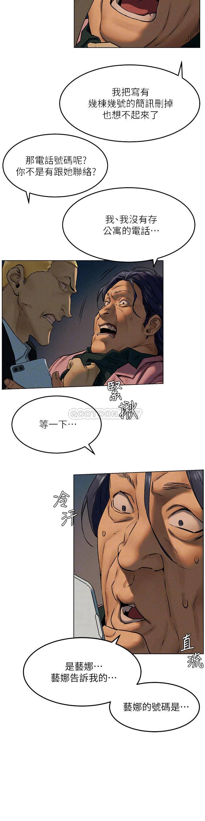 [韩国漫画] 冲突 剧情,职场#[28P]-5