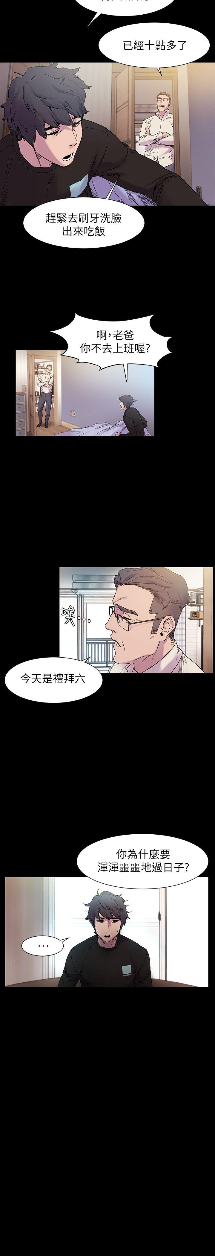[韩国漫画] 冲突 剧情,职场#[24P]-4