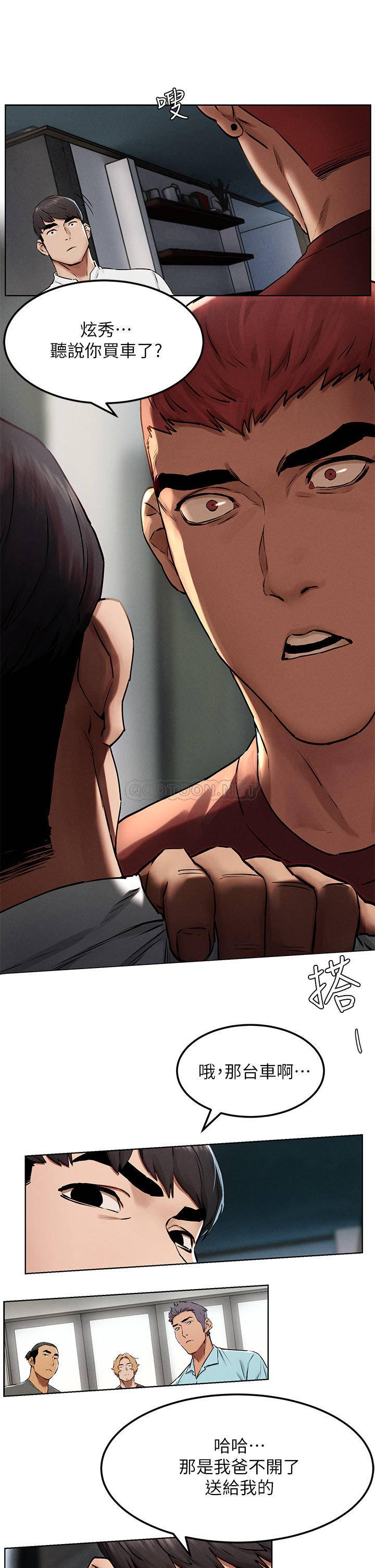 [韩国漫画] 冲突 剧情,职场#[37P]-20