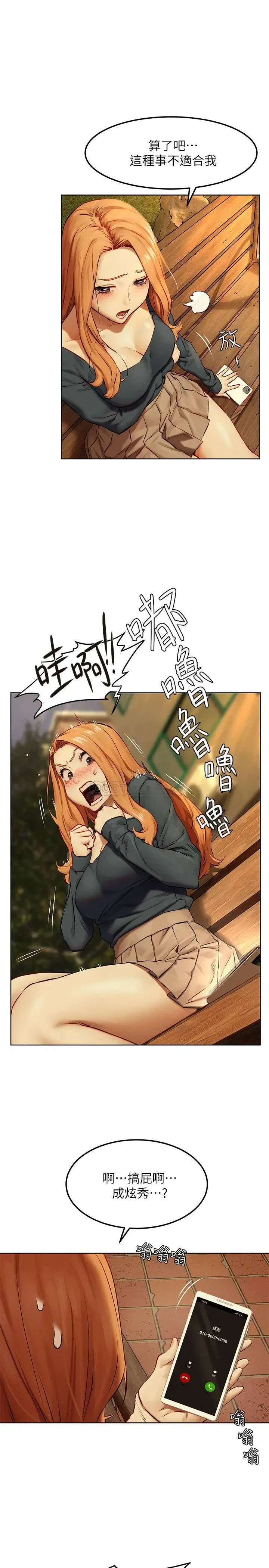 [韩国漫画] 冲突 剧情,职场#[30P]-19