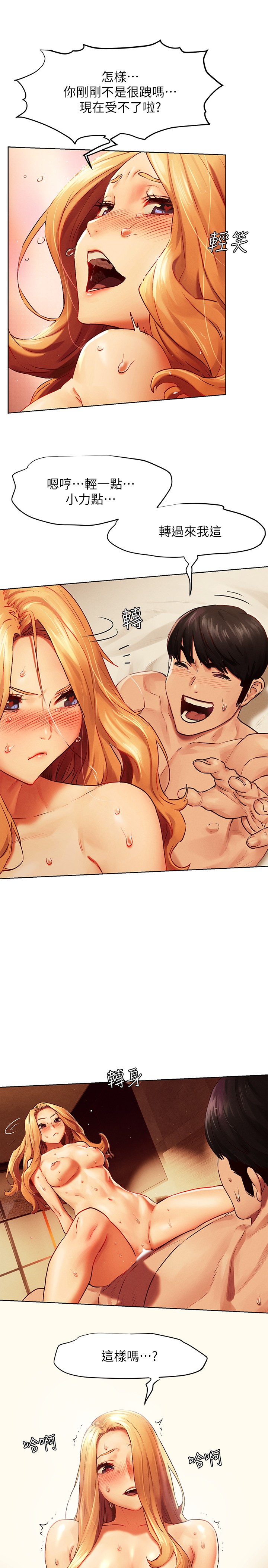 [韩国漫画] 冲突 剧情,职场#[32P]-23