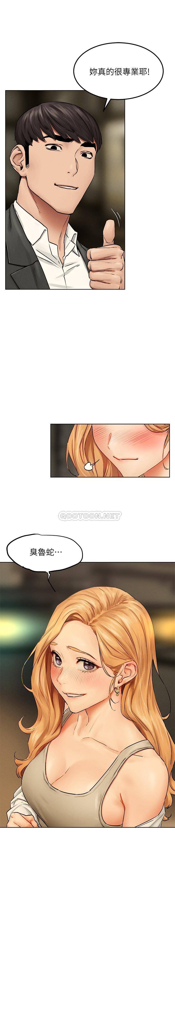 [韩国漫画] 冲突 剧情,职场#[27P]-19